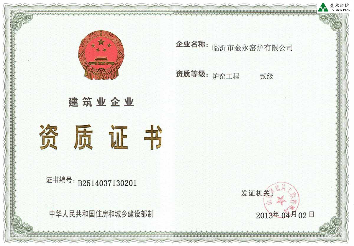 建造石灰窯找那個(gè)公司靠譜？